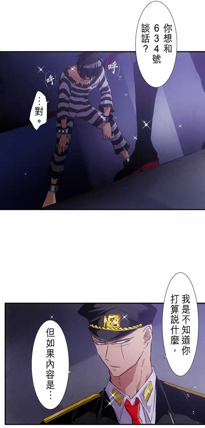 第181话 虽说事到如今也后悔莫及