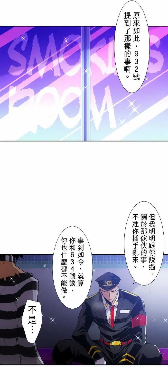 第181话 虽说事到如今也后悔莫及