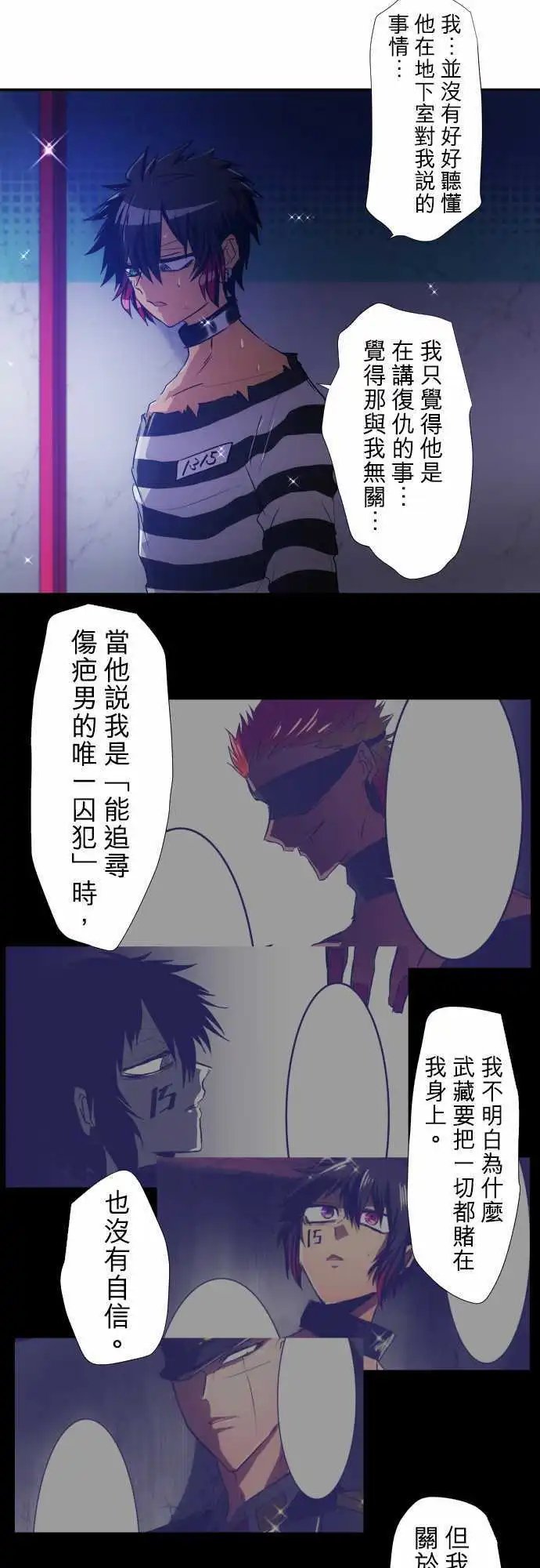 第181话 虽说事到如今也后悔莫及