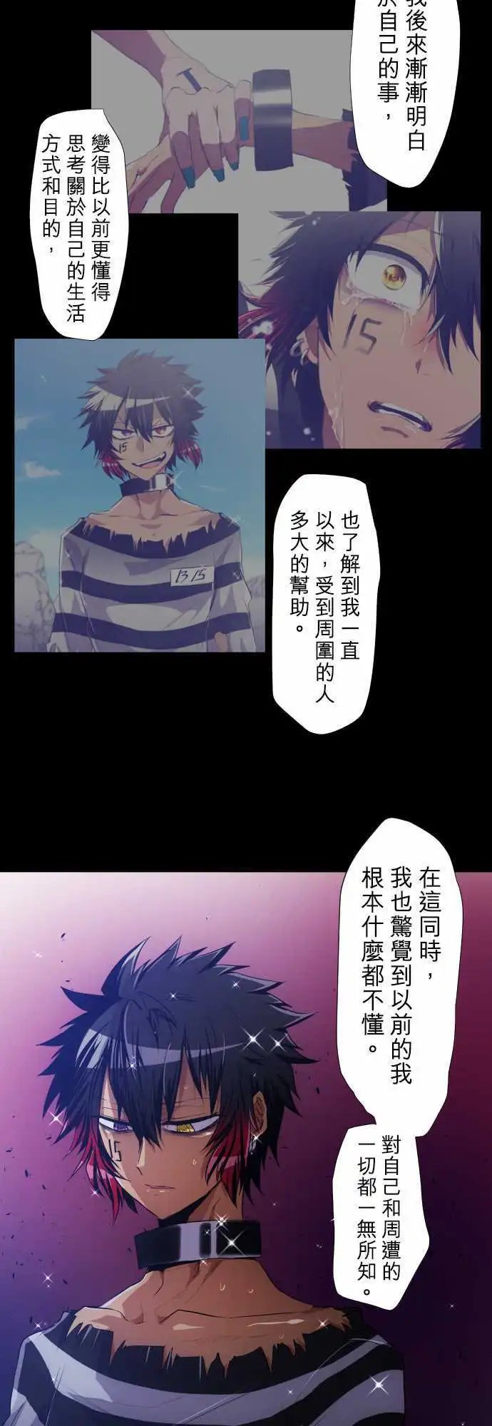 第181话 虽说事到如今也后悔莫及