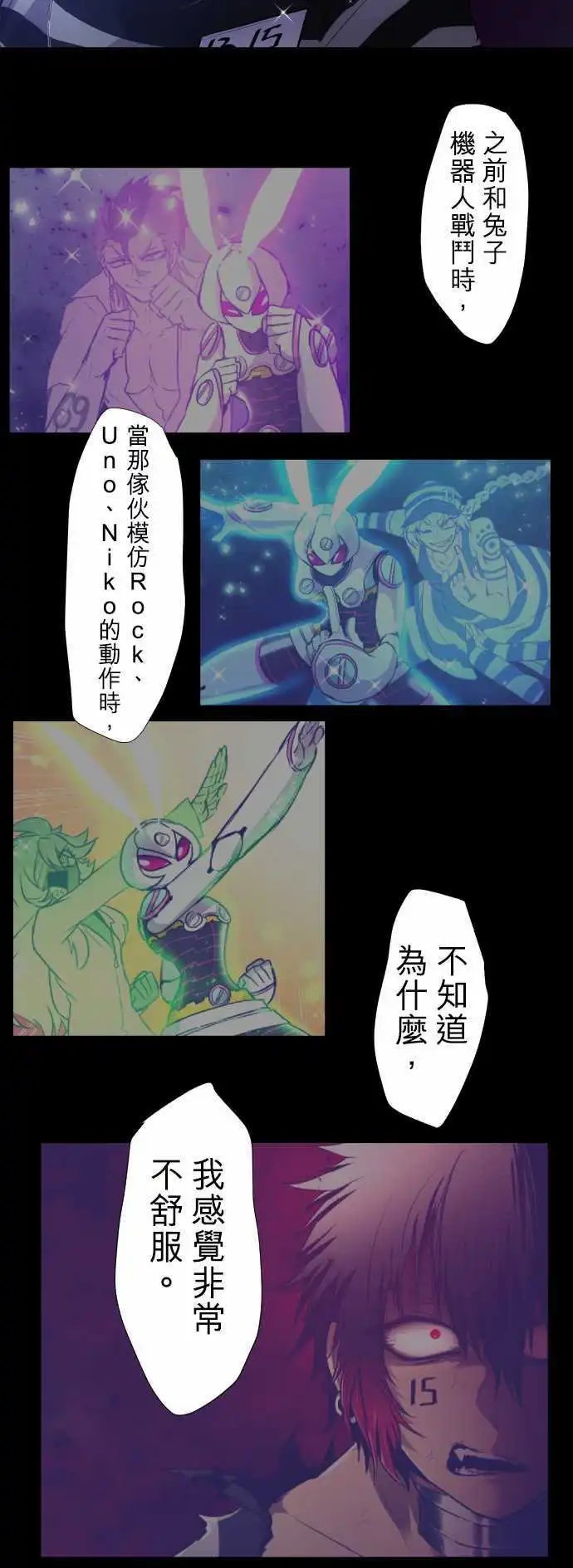 第181话 虽说事到如今也后悔莫及