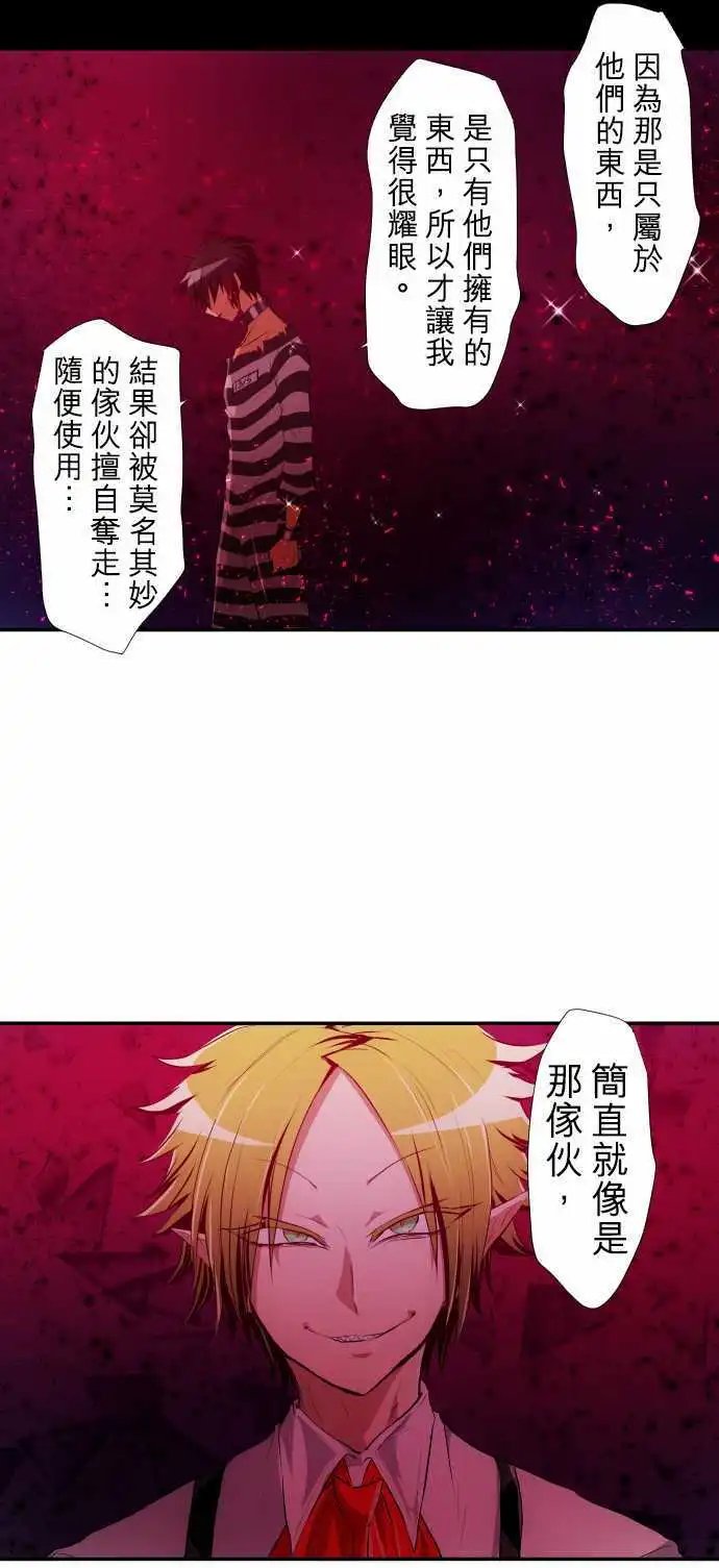 第181话 虽说事到如今也后悔莫及