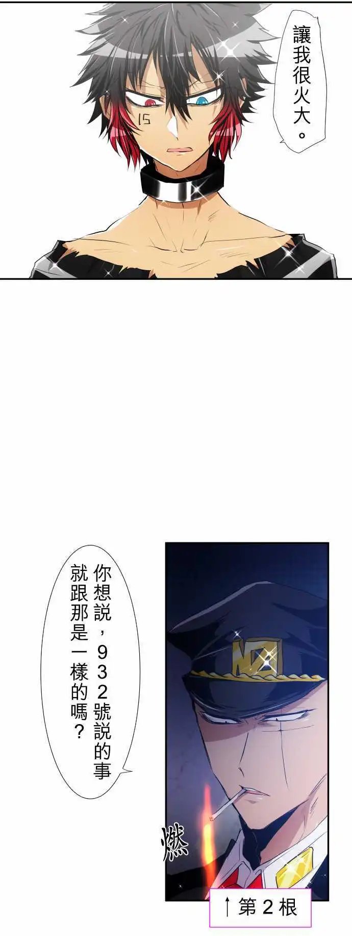 第181话 虽说事到如今也后悔莫及