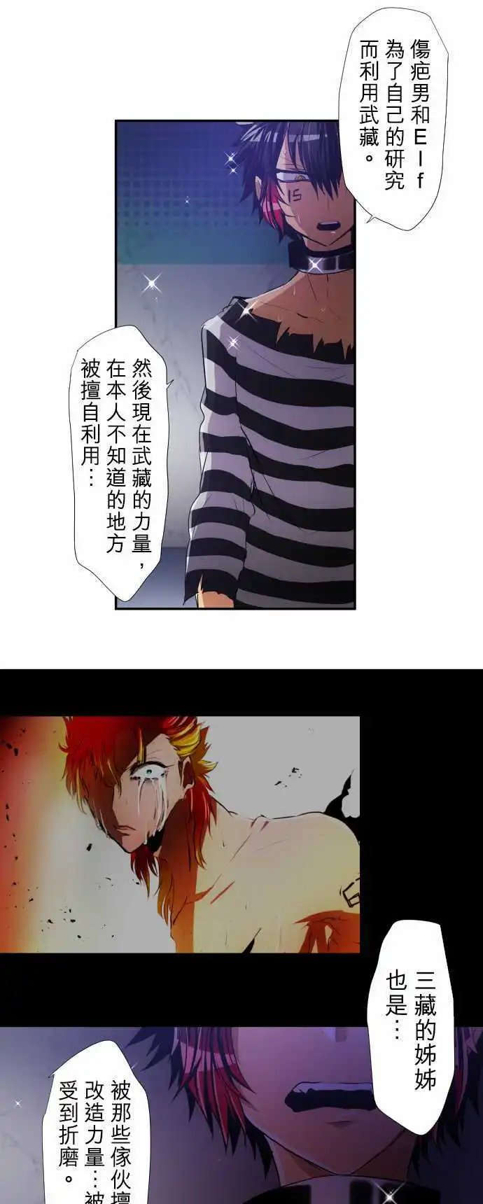 第181话 虽说事到如今也后悔莫及
