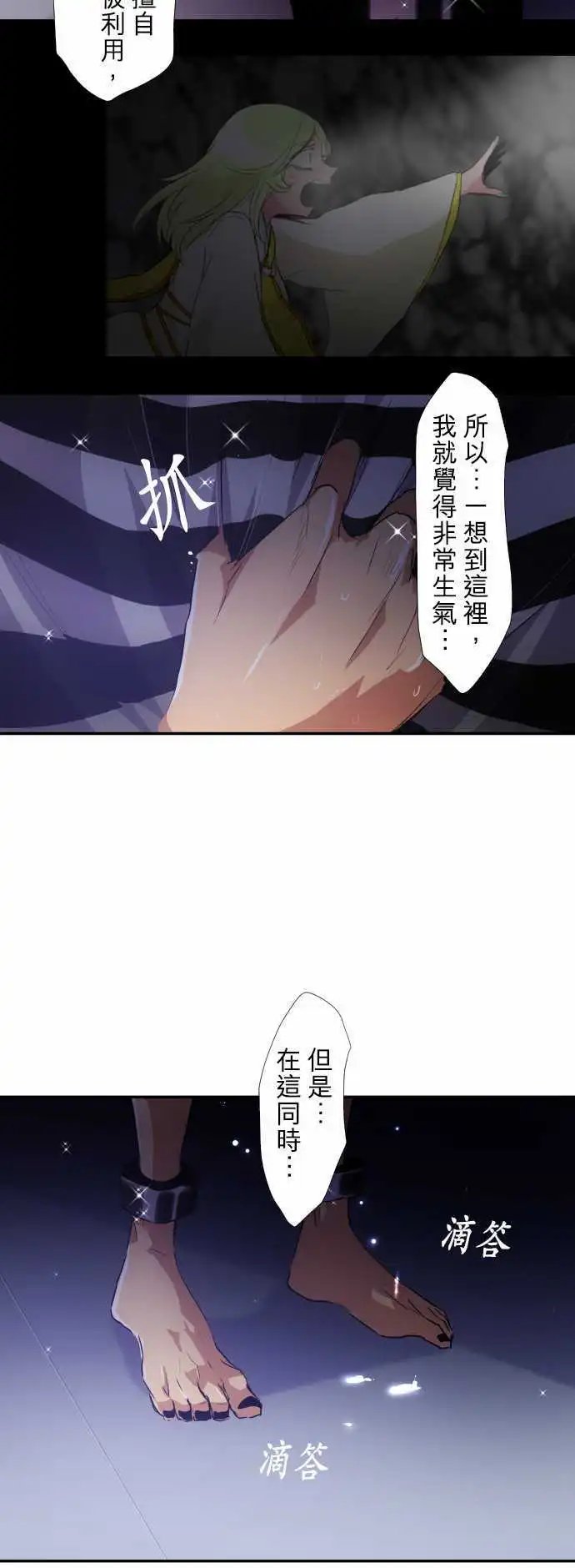 第181话 虽说事到如今也后悔莫及
