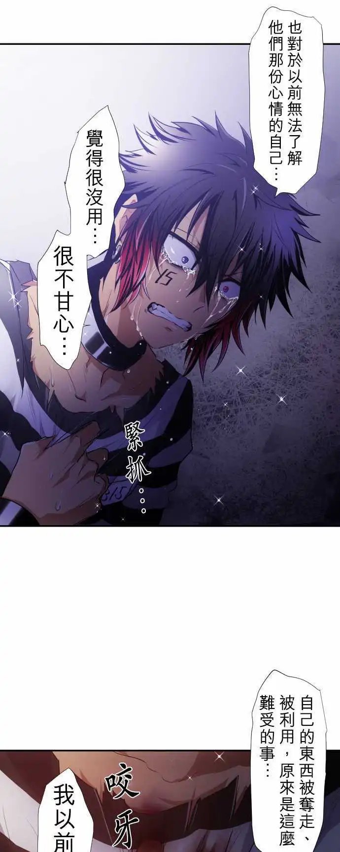 第181话 虽说事到如今也后悔莫及