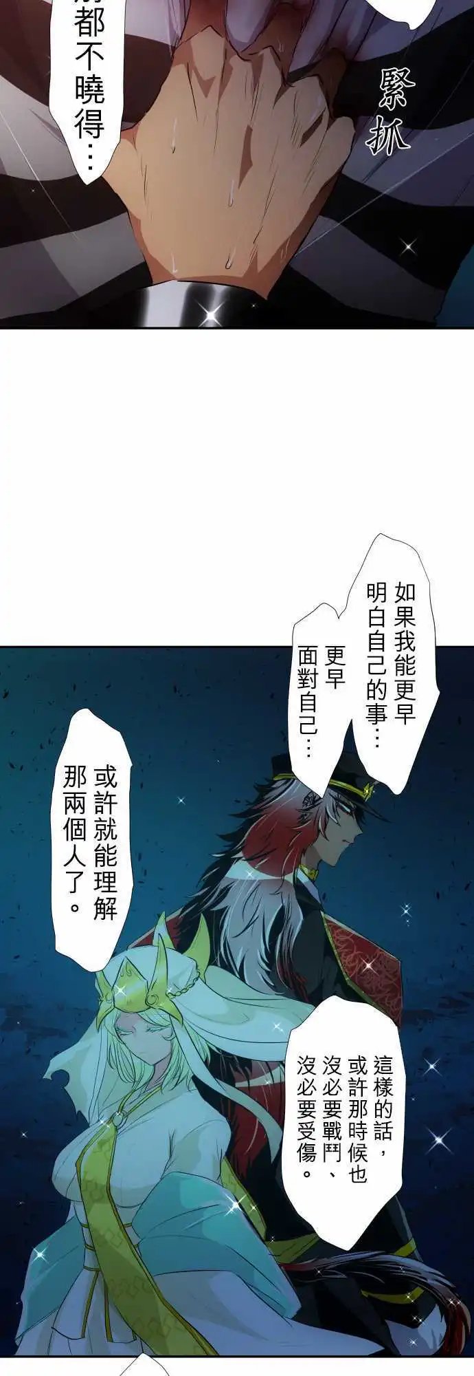 第181话 虽说事到如今也后悔莫及