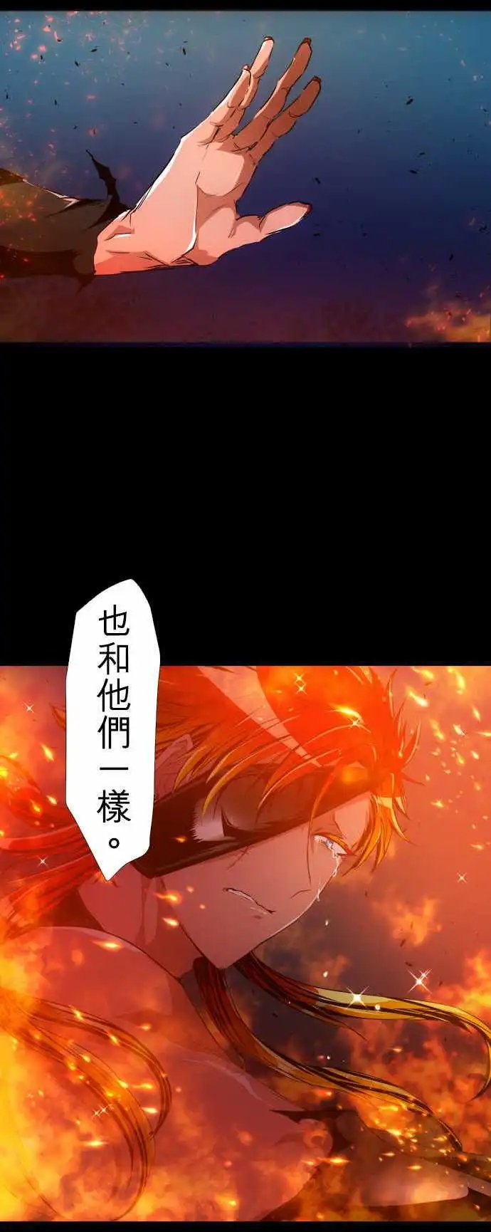 第181话 虽说事到如今也后悔莫及
