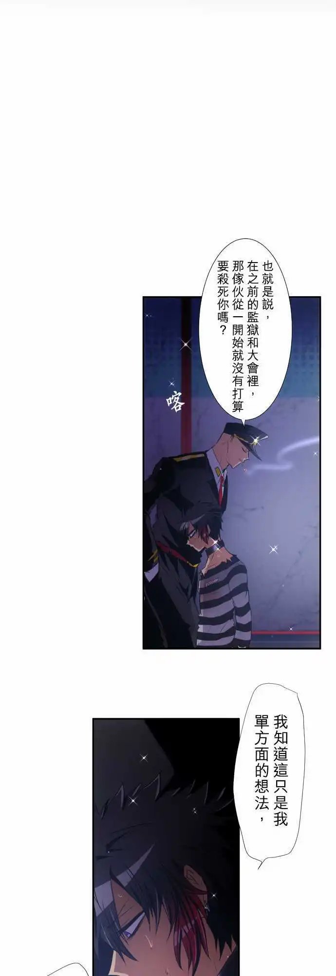 第181话 虽说事到如今也后悔莫及
