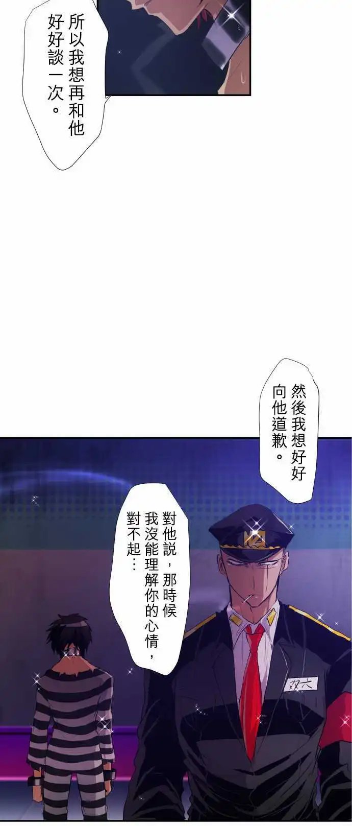第181话 虽说事到如今也后悔莫及