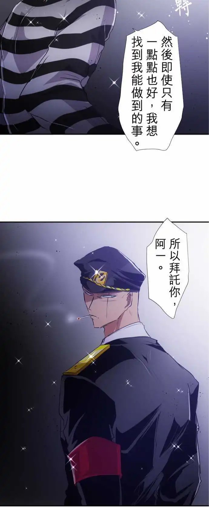 第181话 虽说事到如今也后悔莫及