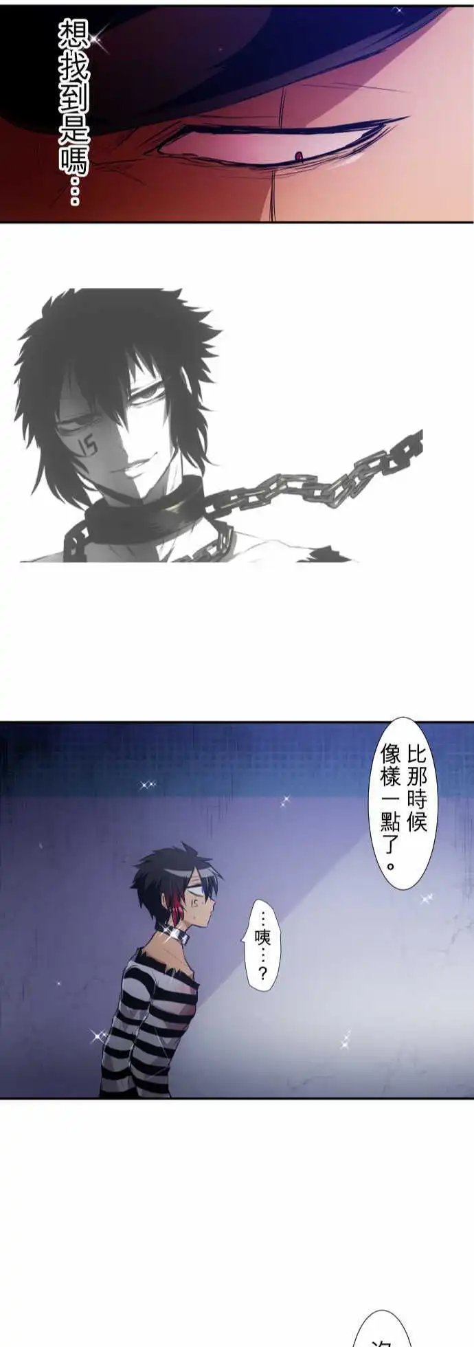 第181话 虽说事到如今也后悔莫及