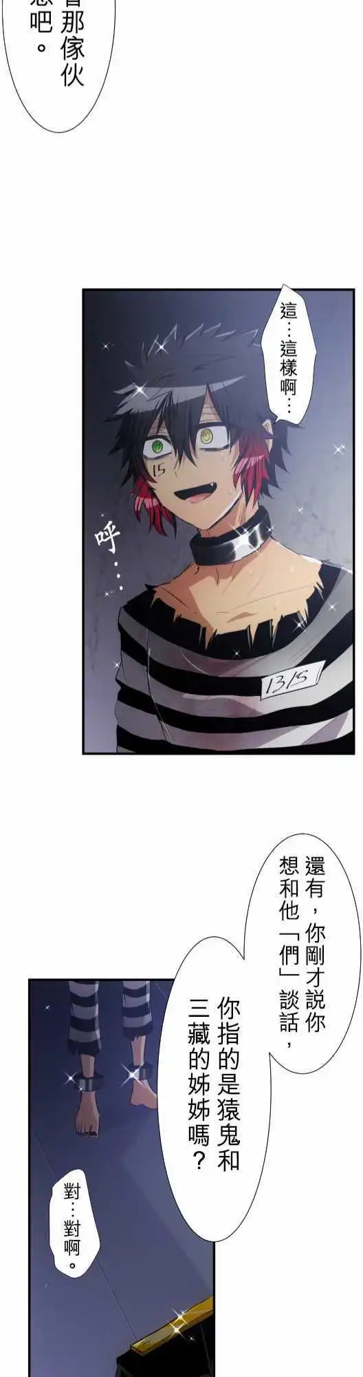 第181话 虽说事到如今也后悔莫及