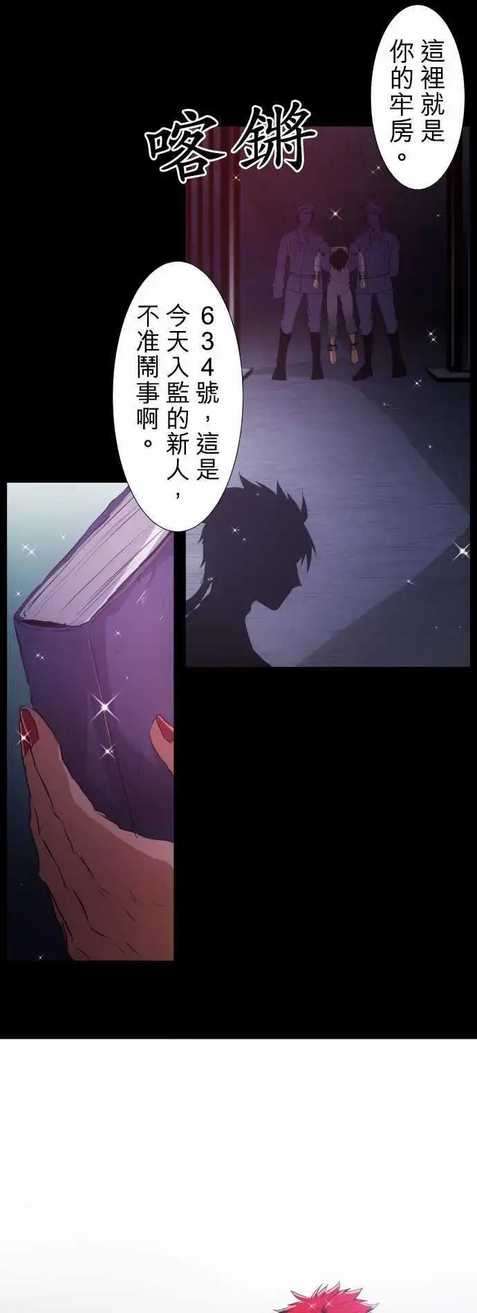 第182话 火焰与枷锁的幻影