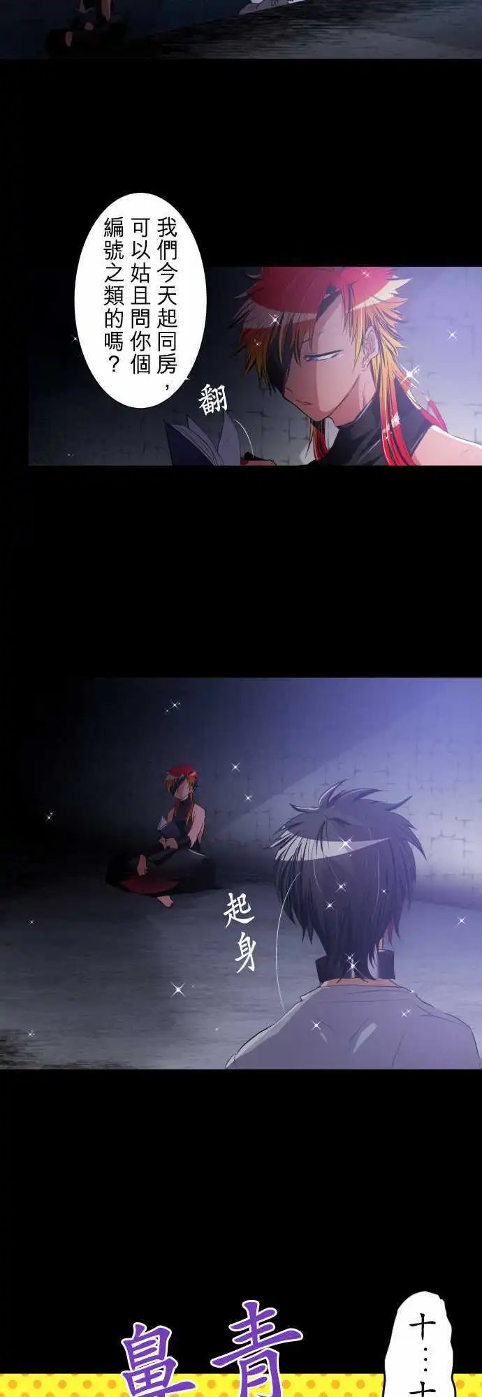 第182话 火焰与枷锁的幻影
