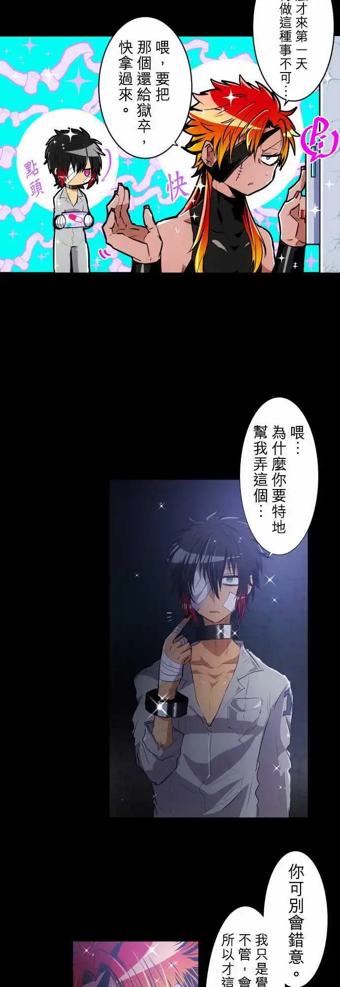 第182话 火焰与枷锁的幻影