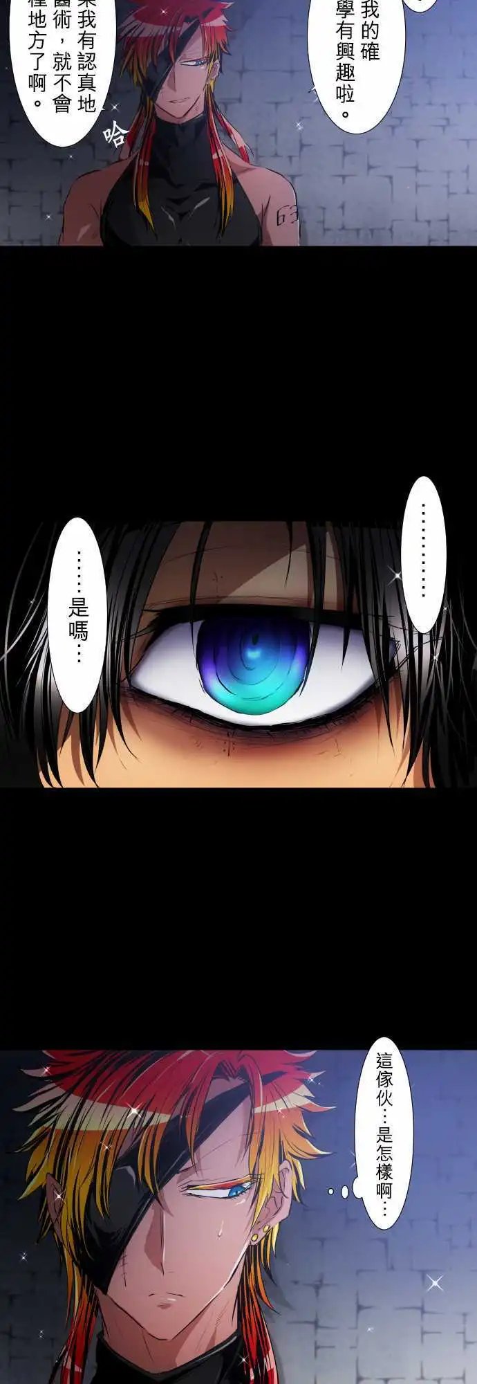 第182话 火焰与枷锁的幻影