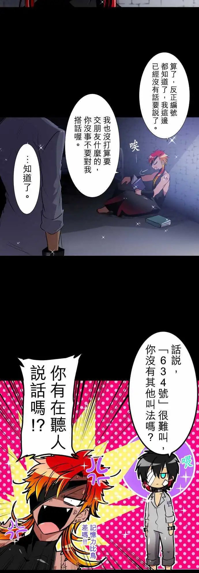 第182话 火焰与枷锁的幻影