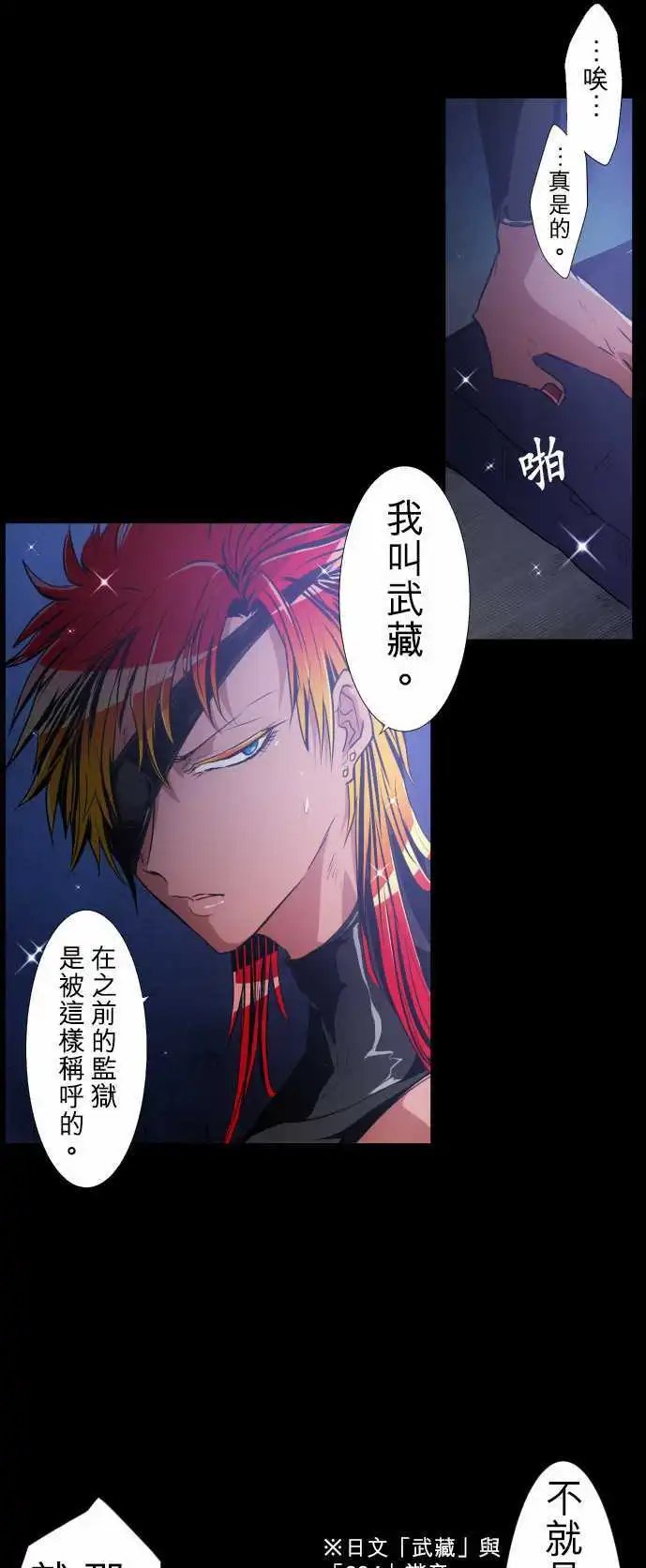 第182话 火焰与枷锁的幻影
