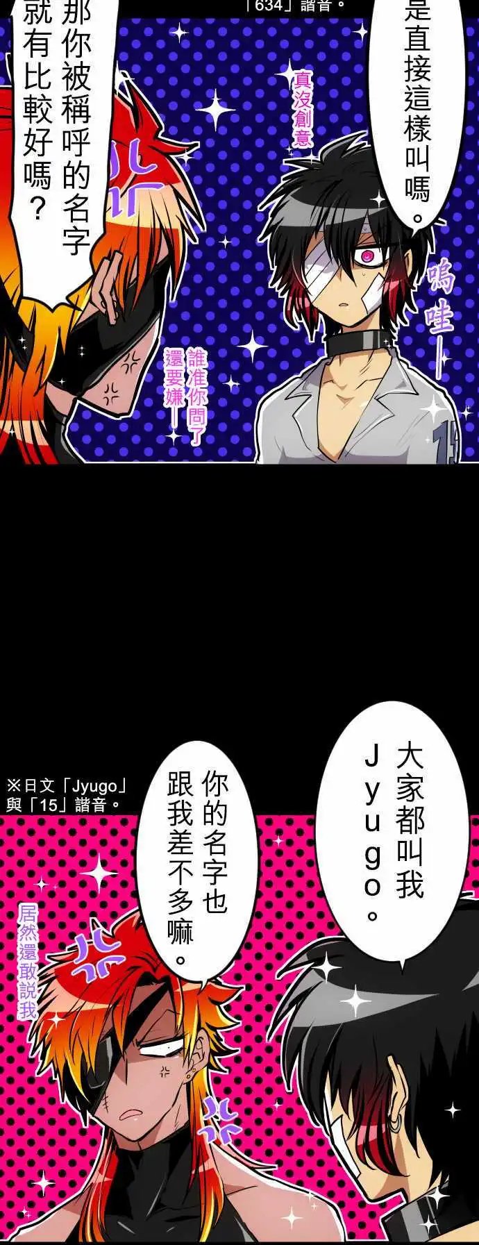 第182话 火焰与枷锁的幻影