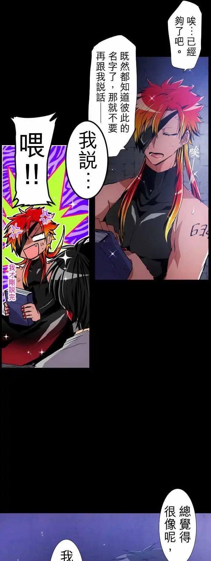 第182话 火焰与枷锁的幻影
