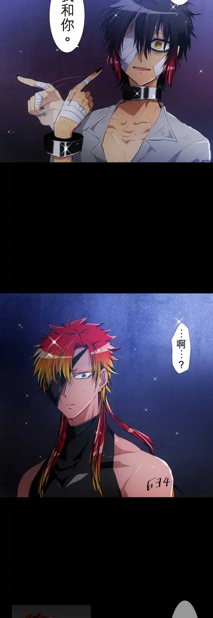 第182话 火焰与枷锁的幻影