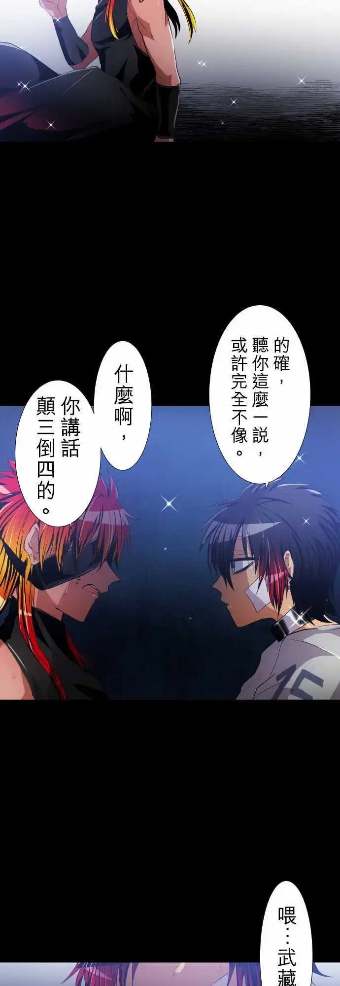 第182话 火焰与枷锁的幻影
