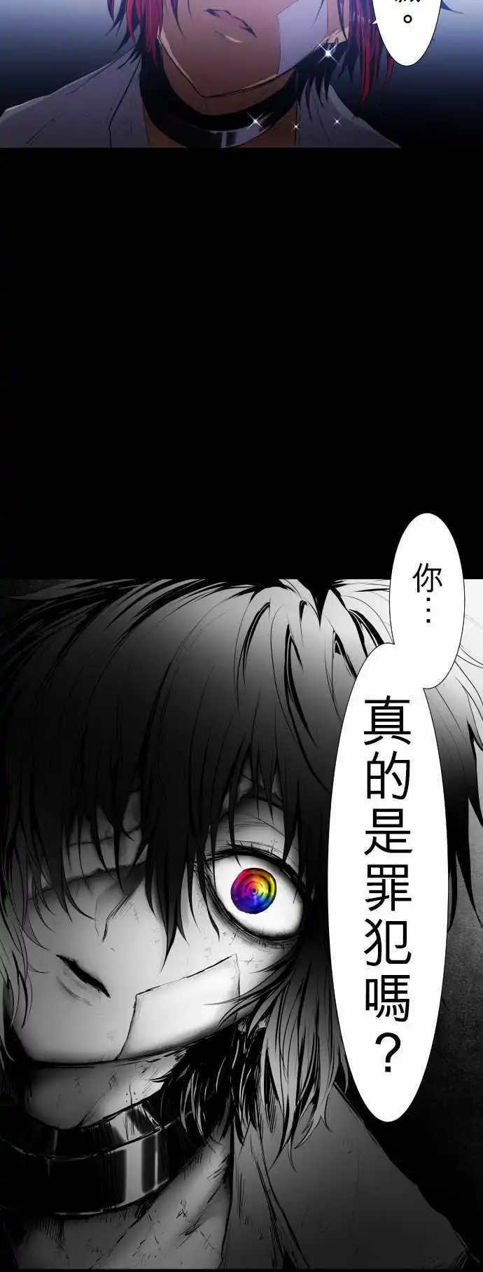 第182话 火焰与枷锁的幻影