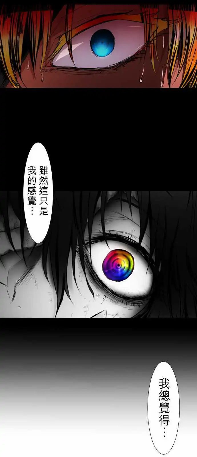 第182话 火焰与枷锁的幻影