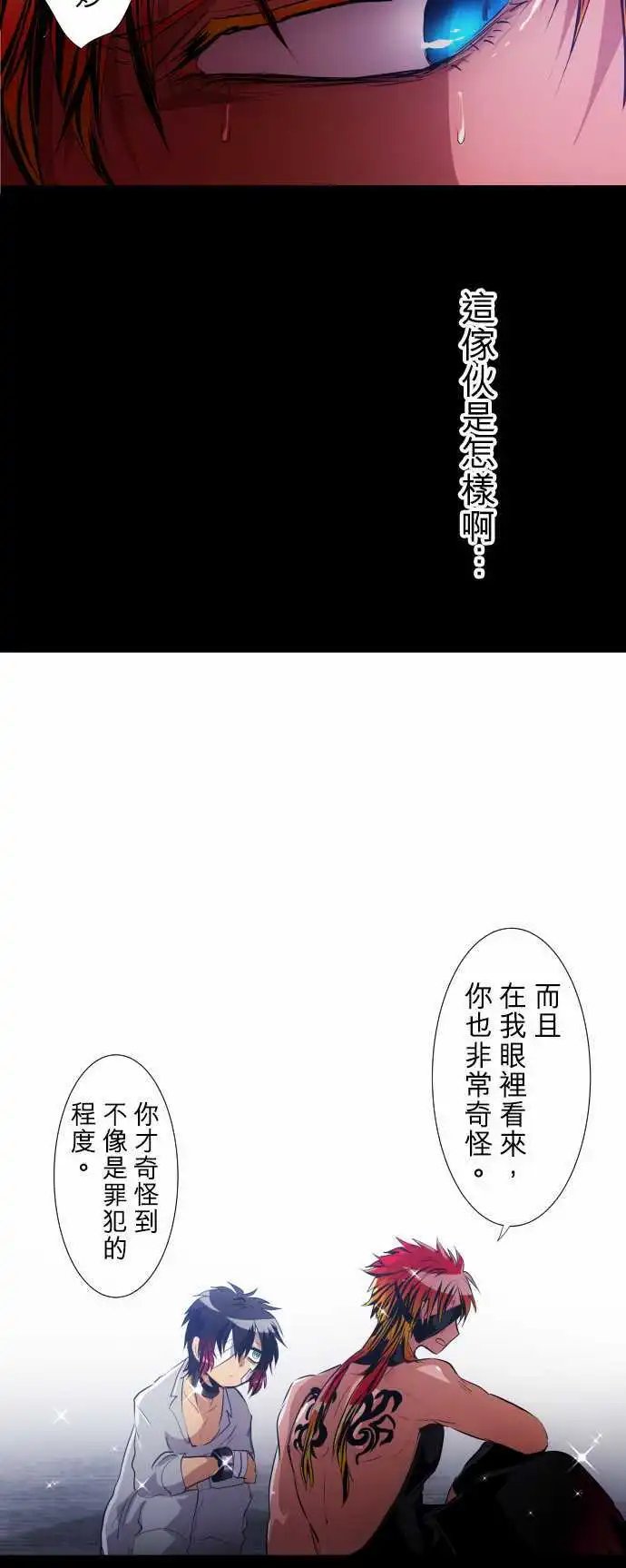 第182话 火焰与枷锁的幻影