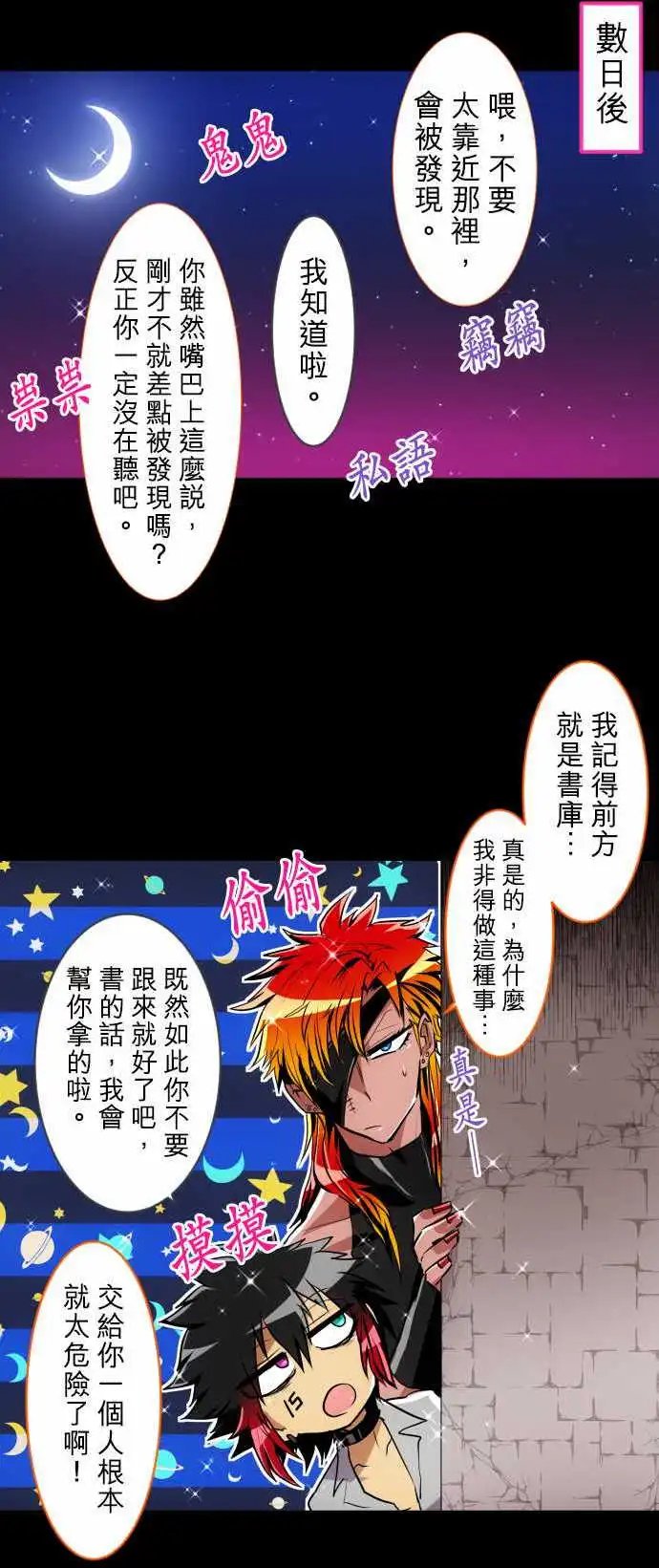 第183话 火焰与枷锁的梦