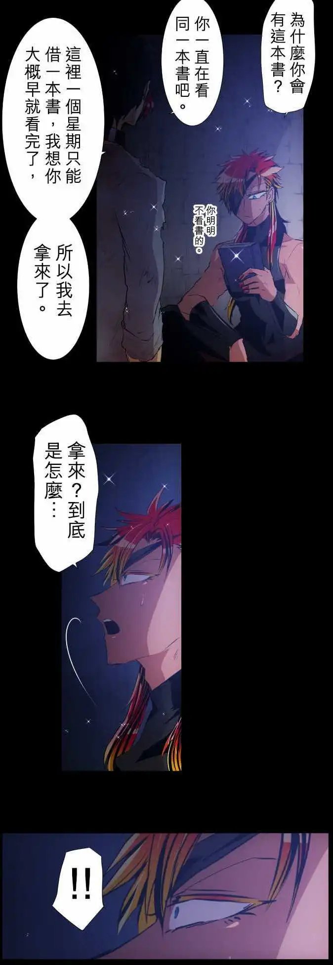 第183话 火焰与枷锁的梦