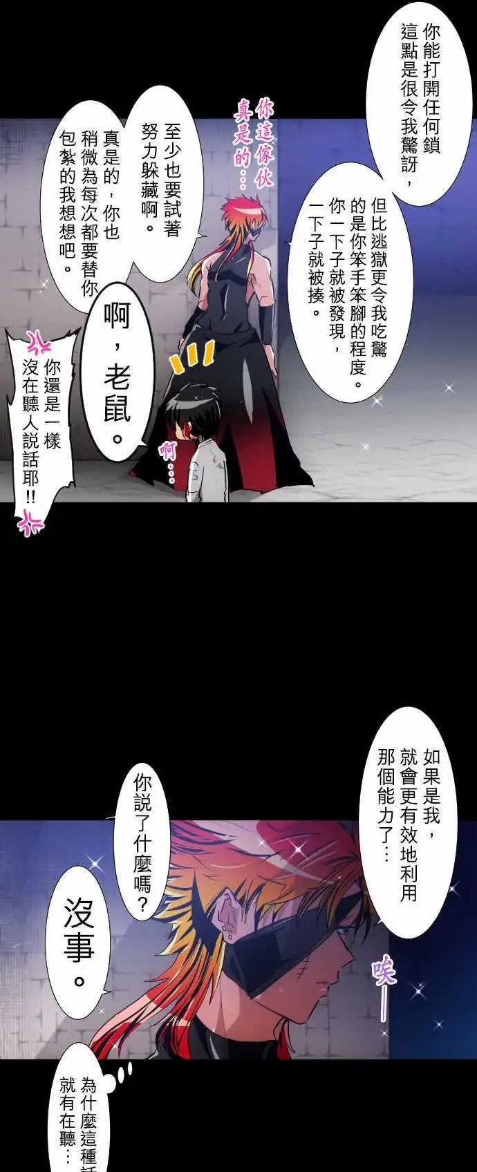 第183话 火焰与枷锁的梦