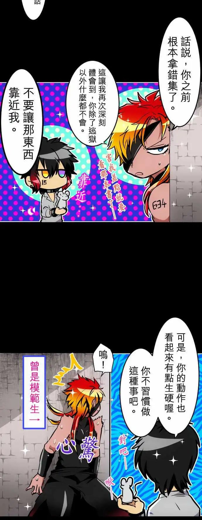 第183话 火焰与枷锁的梦