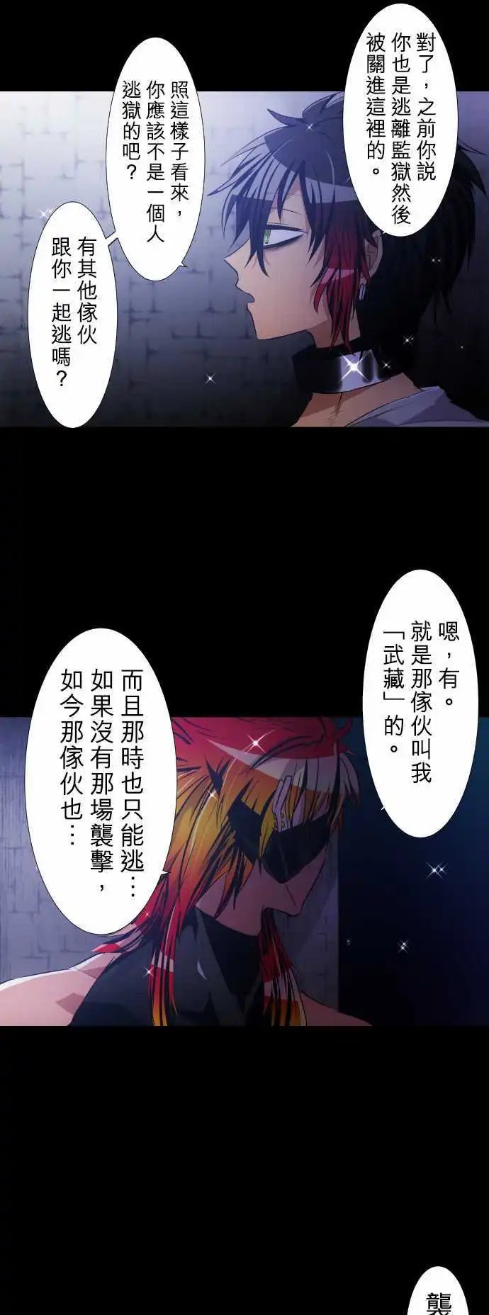 第183话 火焰与枷锁的梦