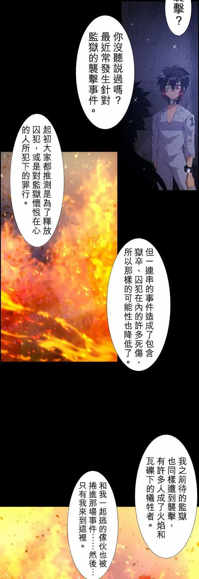 第183话 火焰与枷锁的梦