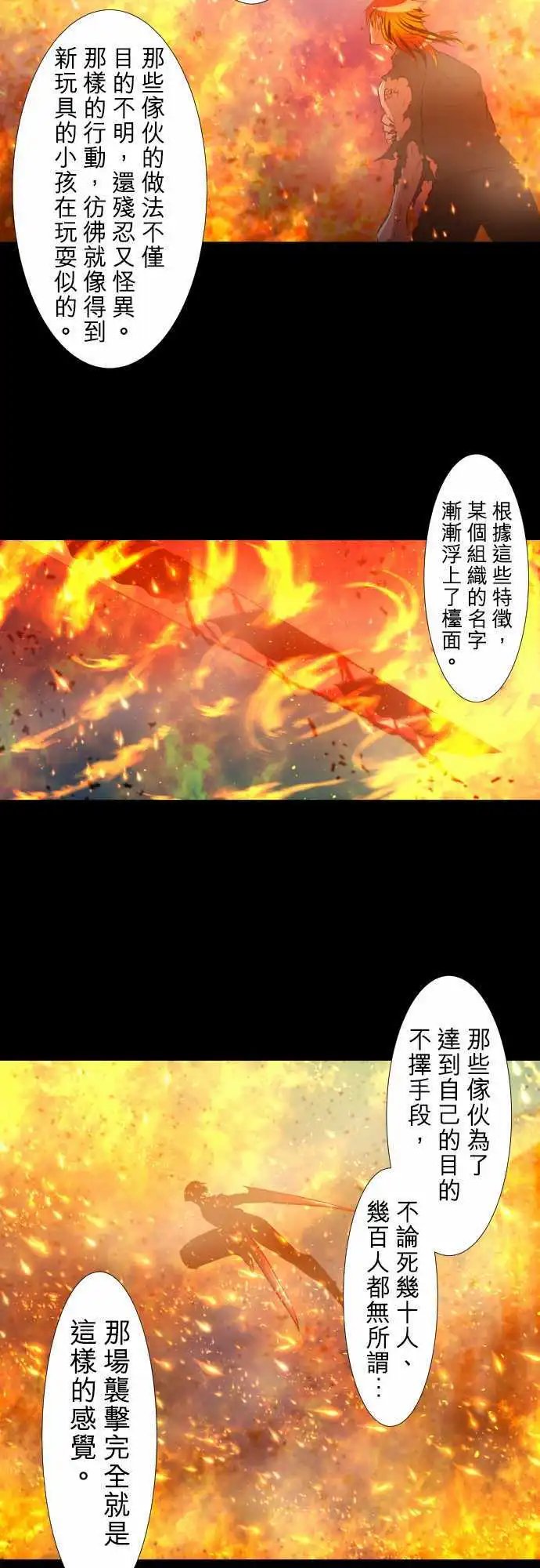 第183话 火焰与枷锁的梦