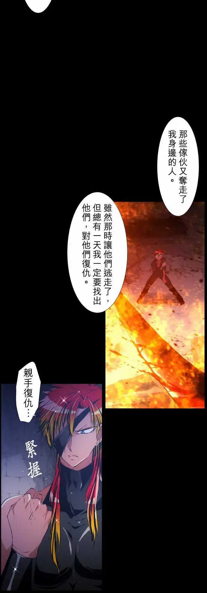 第183话 火焰与枷锁的梦