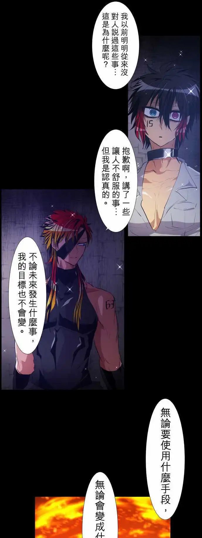 第183话 火焰与枷锁的梦