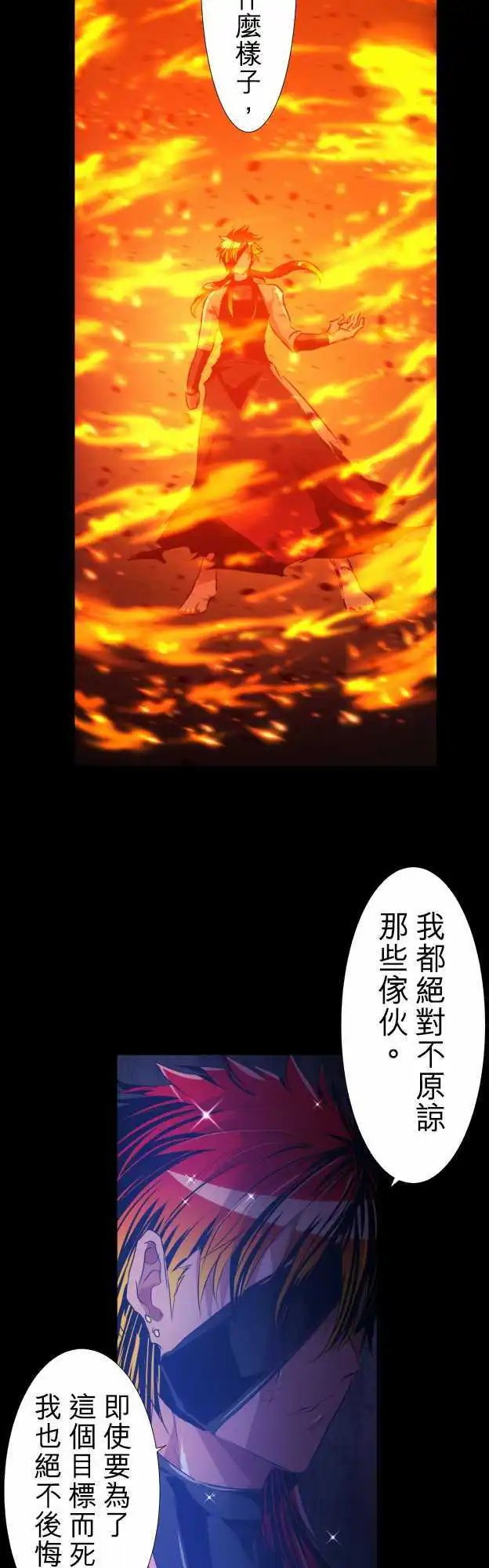 第183话 火焰与枷锁的梦