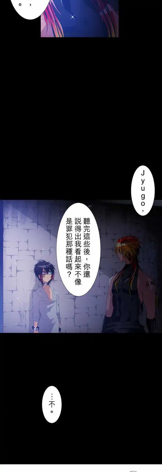 第183话 火焰与枷锁的梦