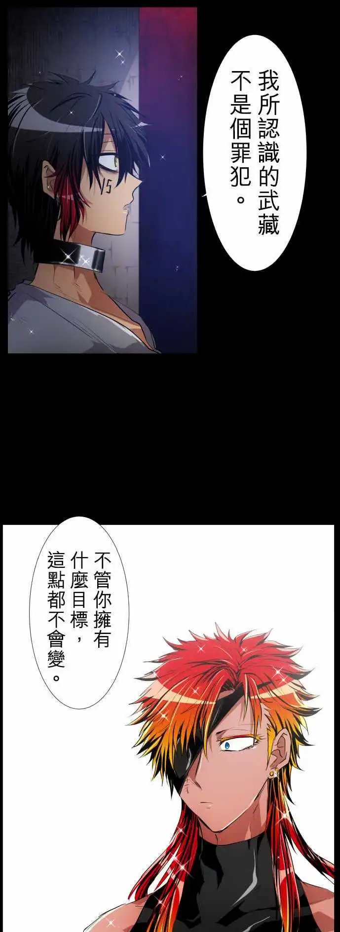 第183话 火焰与枷锁的梦