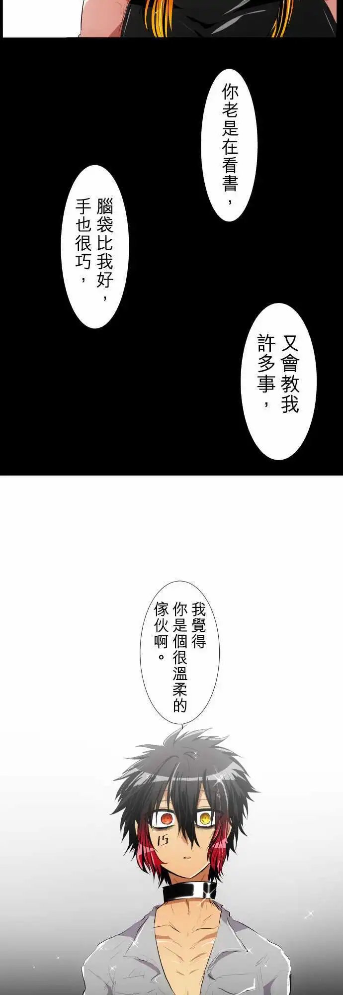 第183话 火焰与枷锁的梦