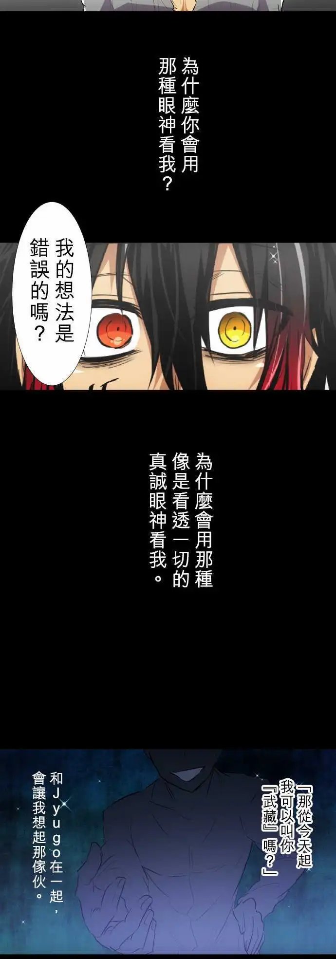 第183话 火焰与枷锁的梦