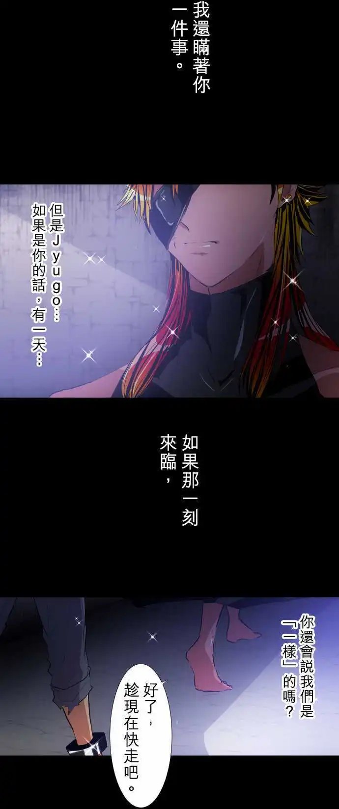 第183话 火焰与枷锁的梦