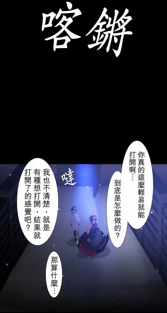 第183话 火焰与枷锁的梦