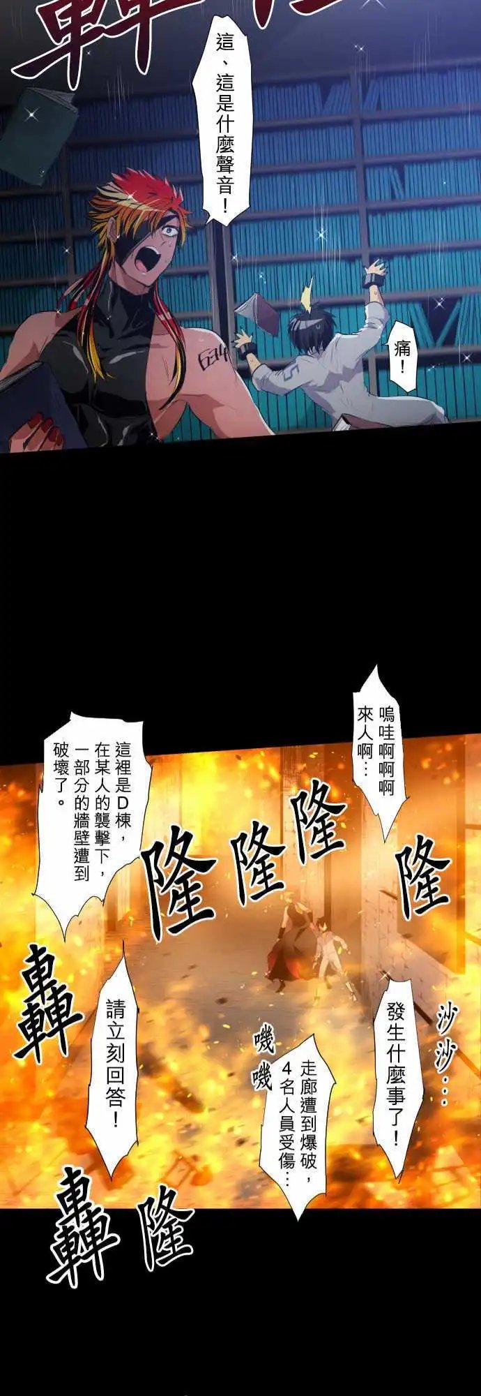 第183话 火焰与枷锁的梦
