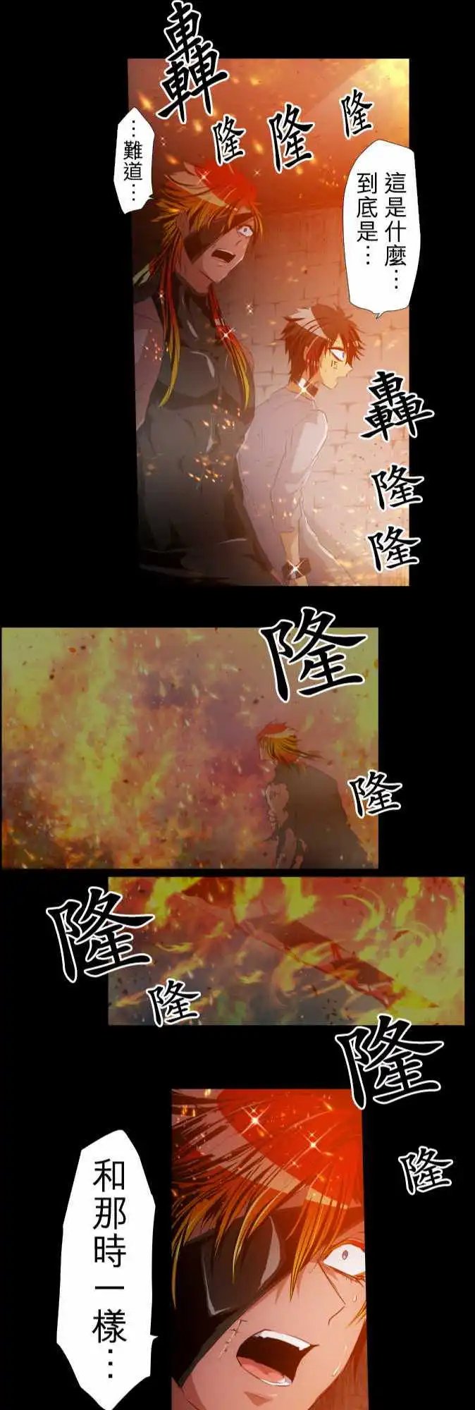第183话 火焰与枷锁的梦