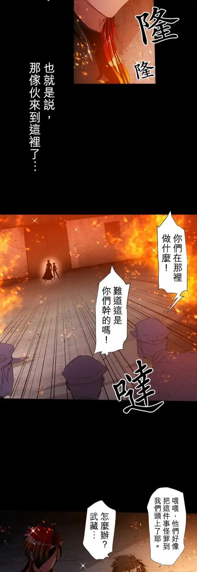 第183话 火焰与枷锁的梦