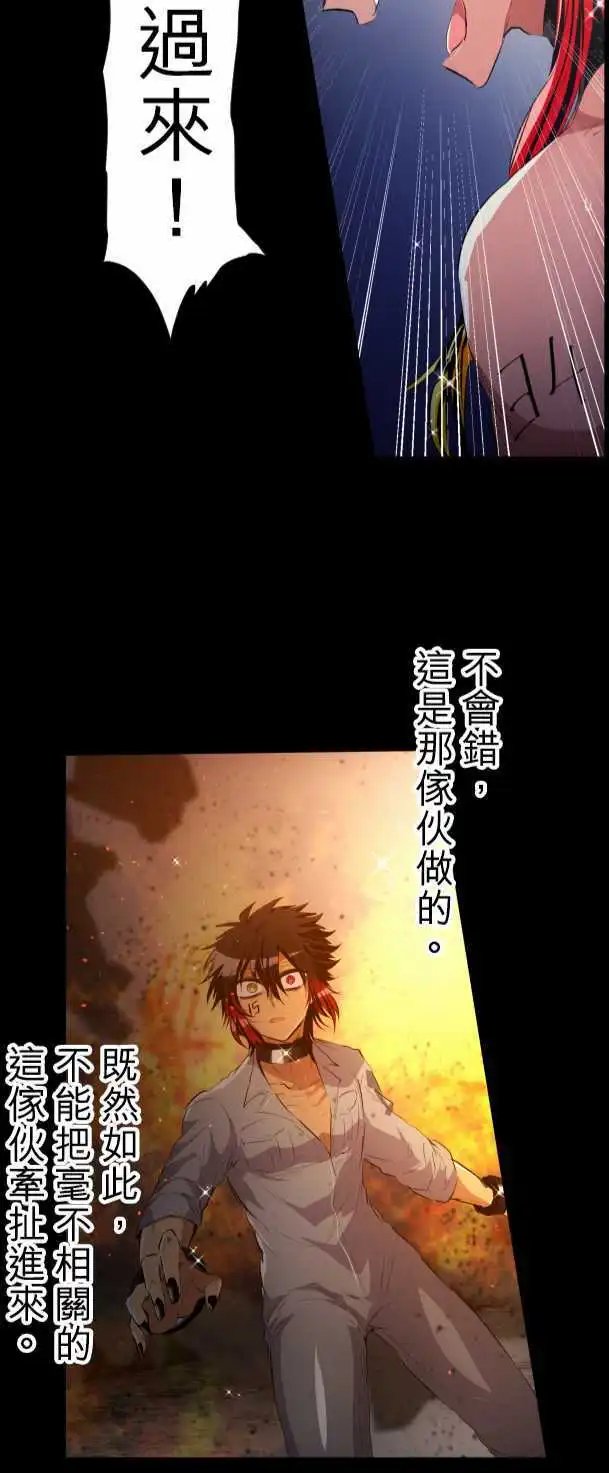 第183话 火焰与枷锁的梦